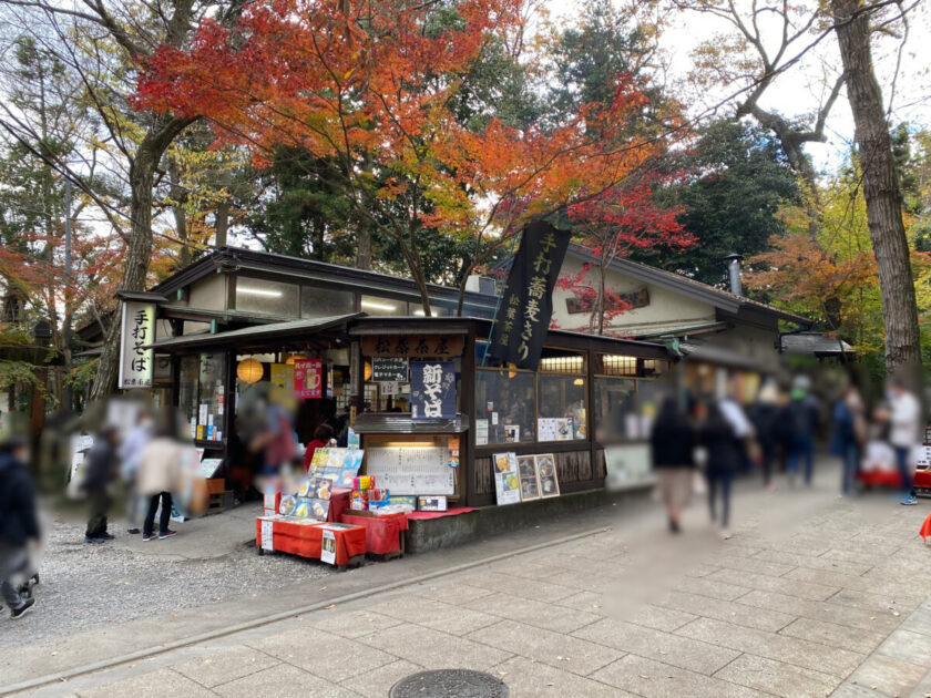 松葉茶屋外観