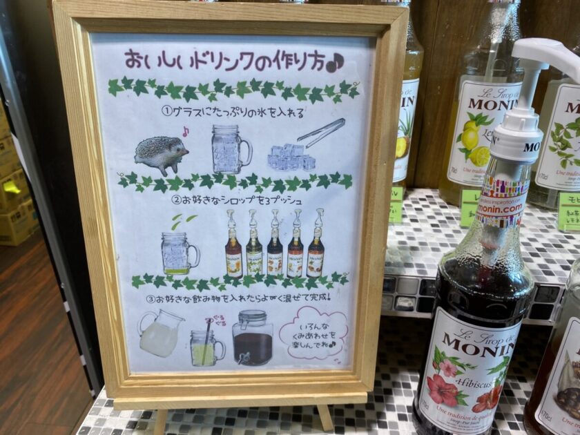 農園カフェドリンクバー