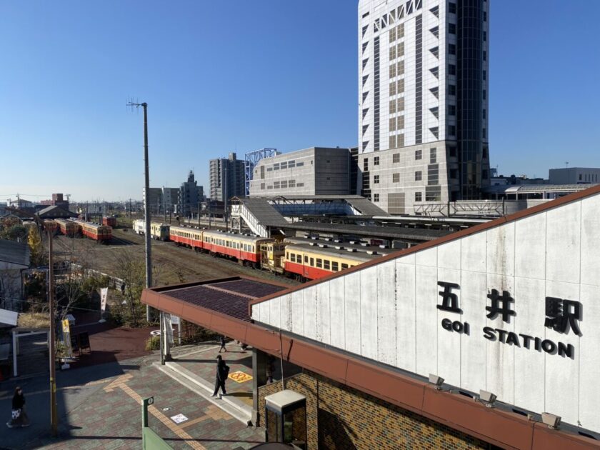 市原市五井駅