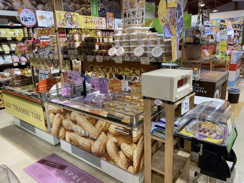 道の駅木更津うまくたの里