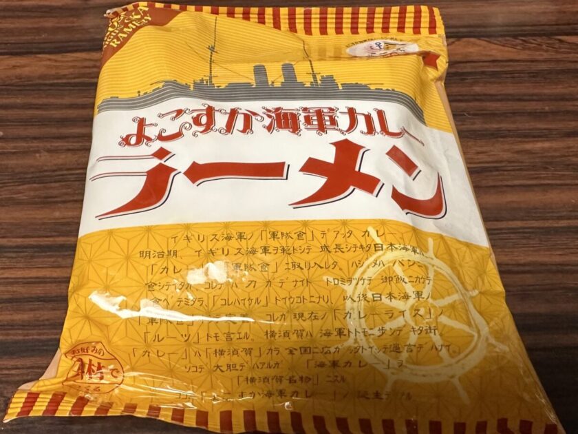 よこすか海軍カレーラーメン