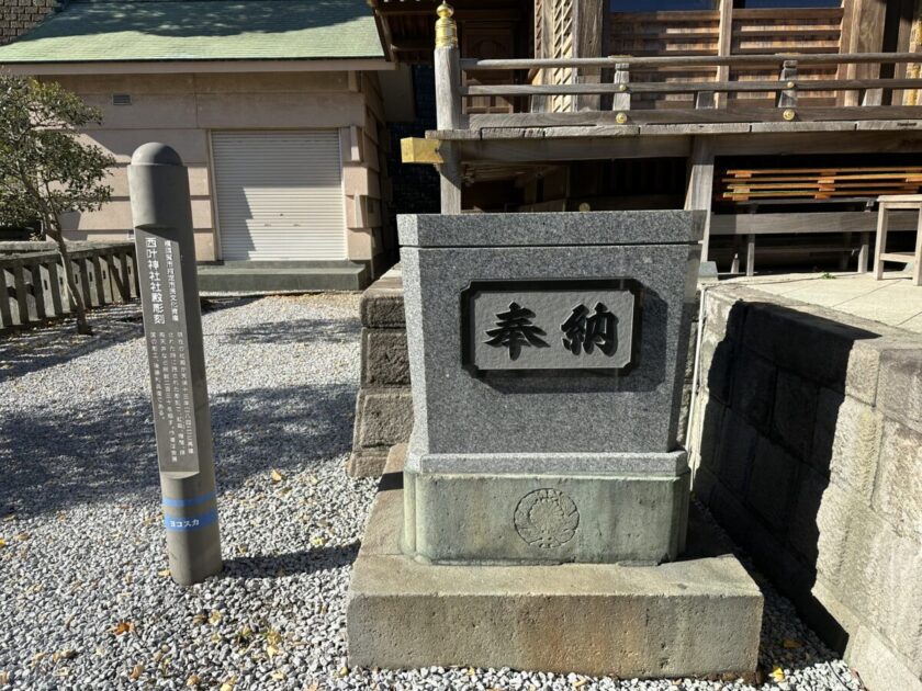 西叶神社