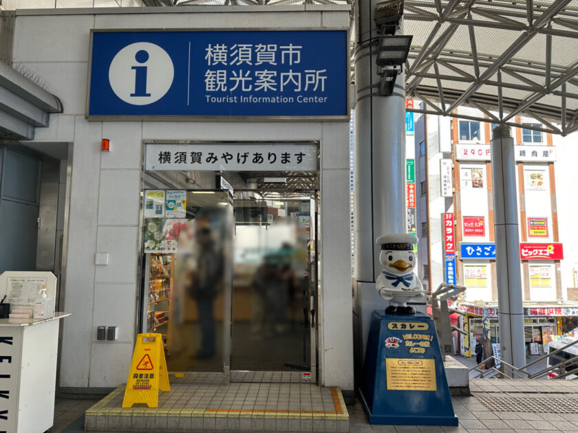 マンホールカード横須賀市