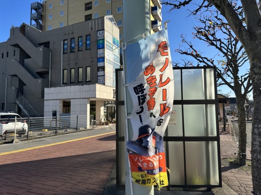 五日市線秋川駅