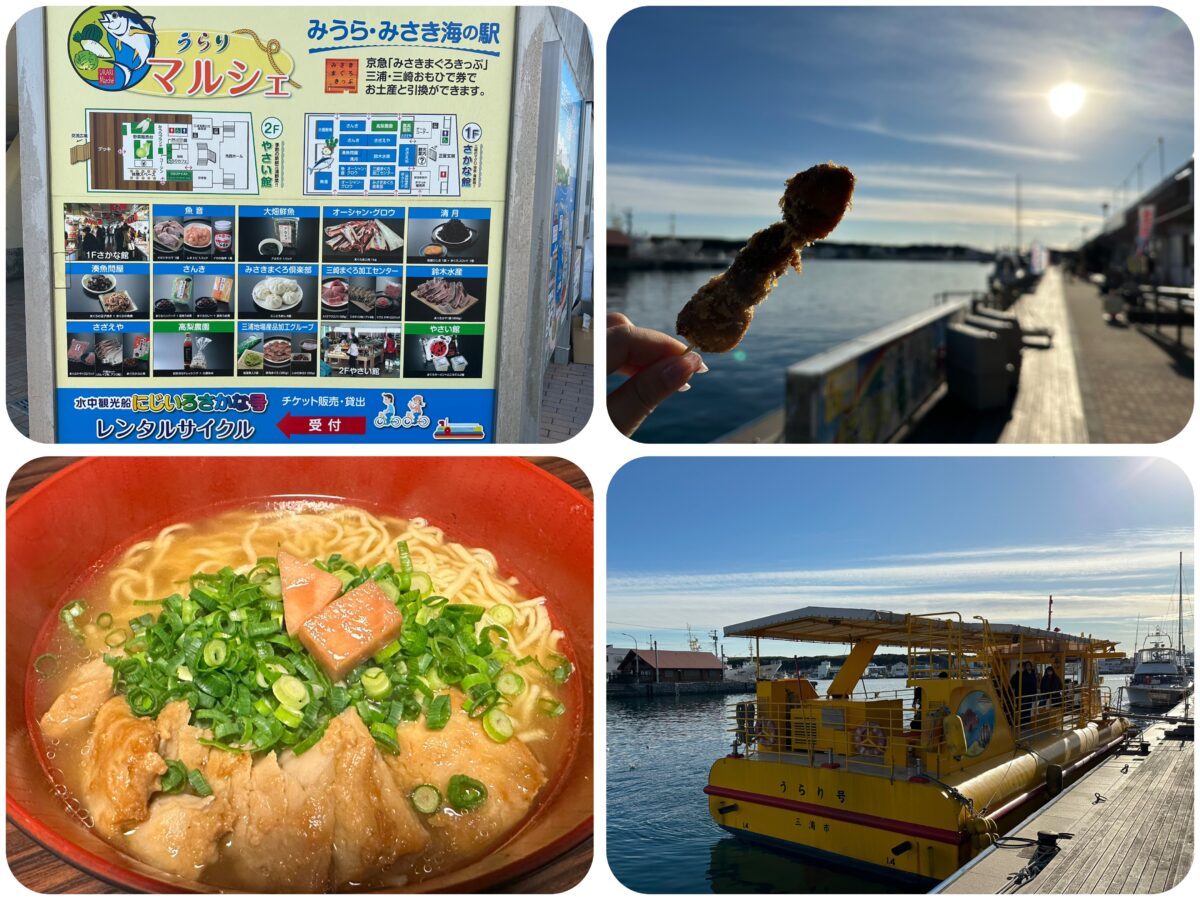 三崎港食材スポット@神奈川【三浦半島のお土産】