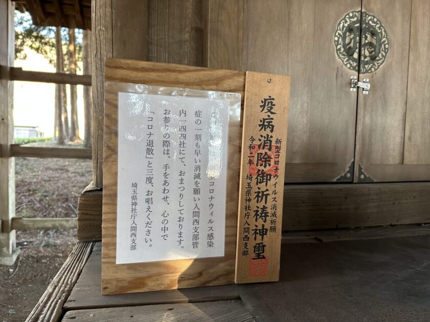 九万八千神社