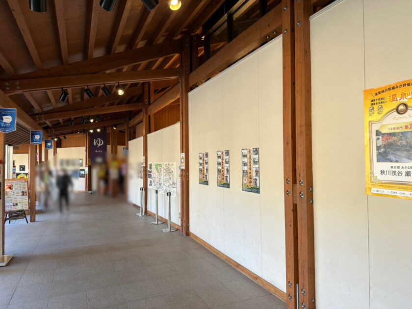 秋川渓谷瀬音の湯