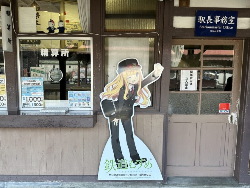 長瀞駅前の鉄道むすめの看板