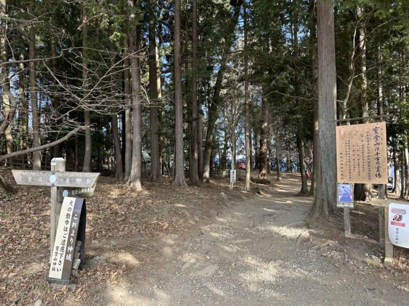 宝登山神社奥宮