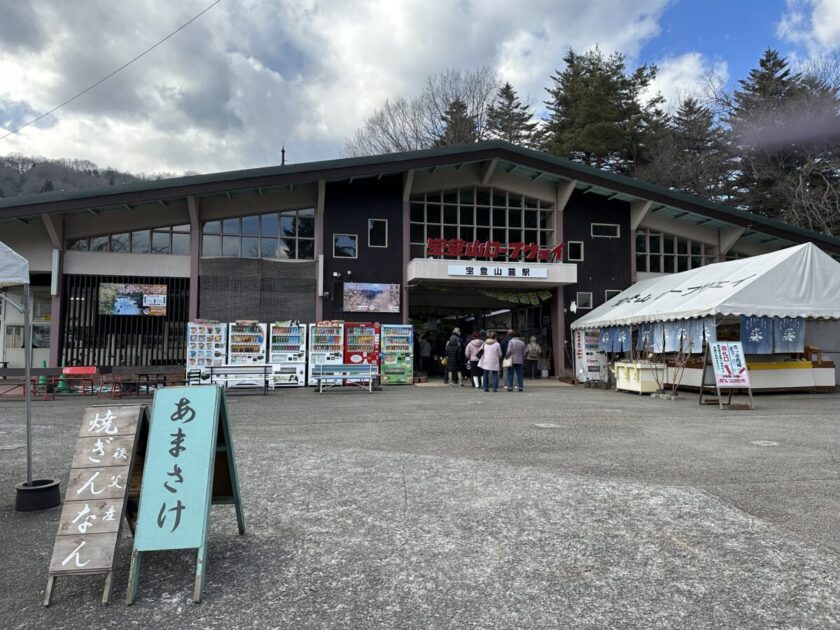 宝登山ロープウェイのりば