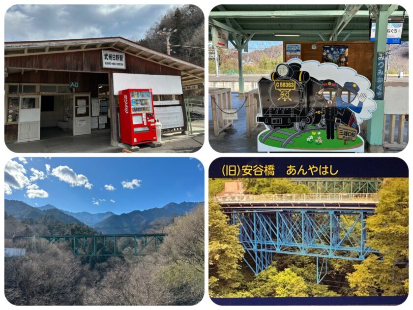 橋カード安谷橋@埼玉【秩父鉄道：三峰口〜武州日野】