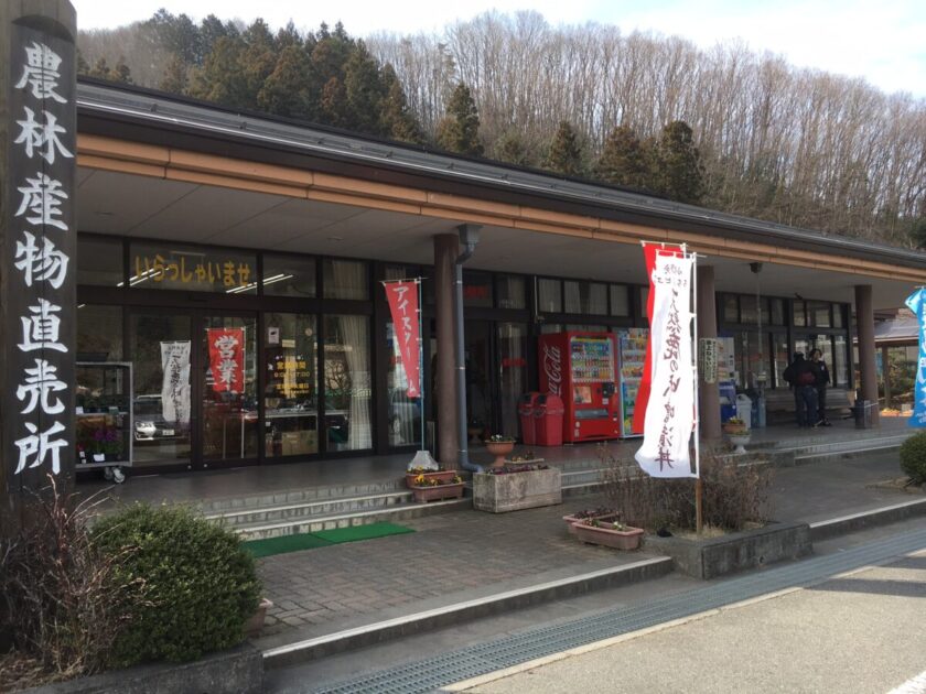 道の駅両神温泉