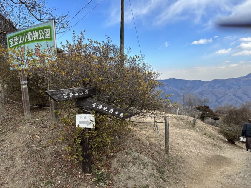 宝登山遊歩道