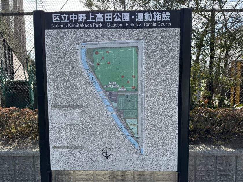 上高田公園