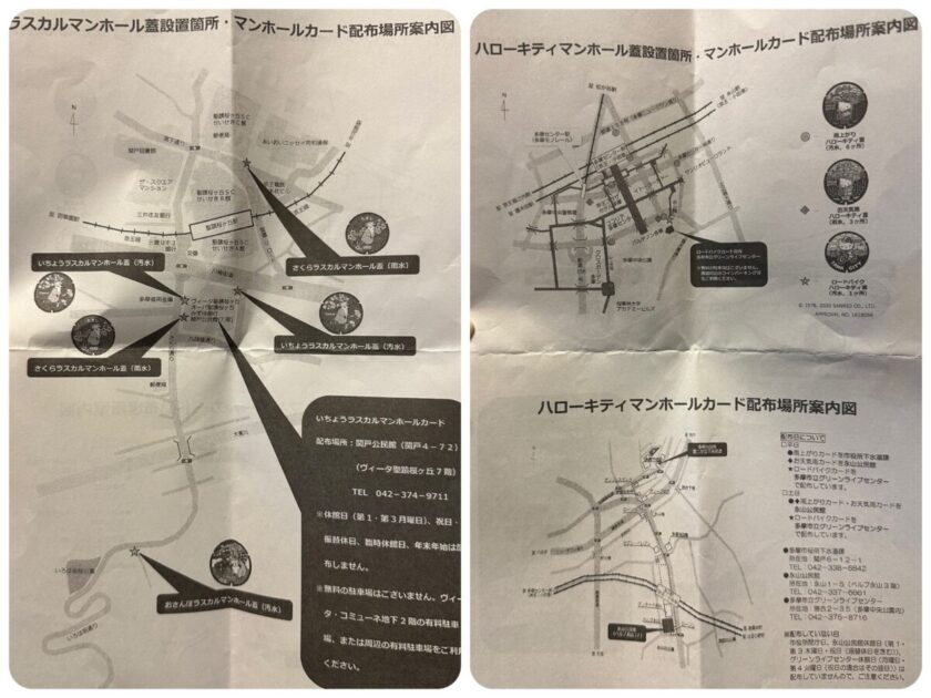 ラスカル＆ハローキティのマンホール蓋設置箇所の地図