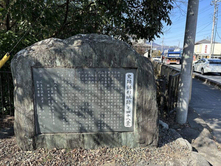 鉢形城跡の石碑