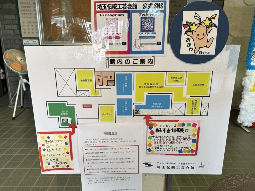 埼玉伝統工芸会館の館内マップ
