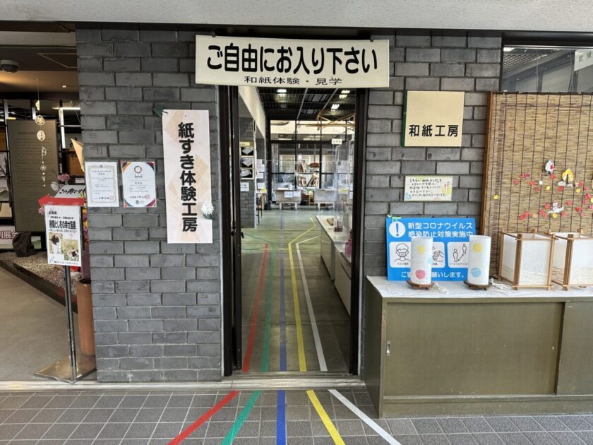 埼玉伝統工芸会館の紙すき体験工房