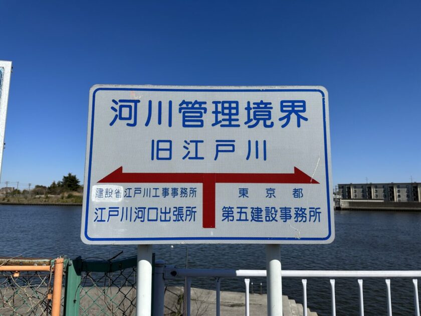 KAWAカード旧江戸川
