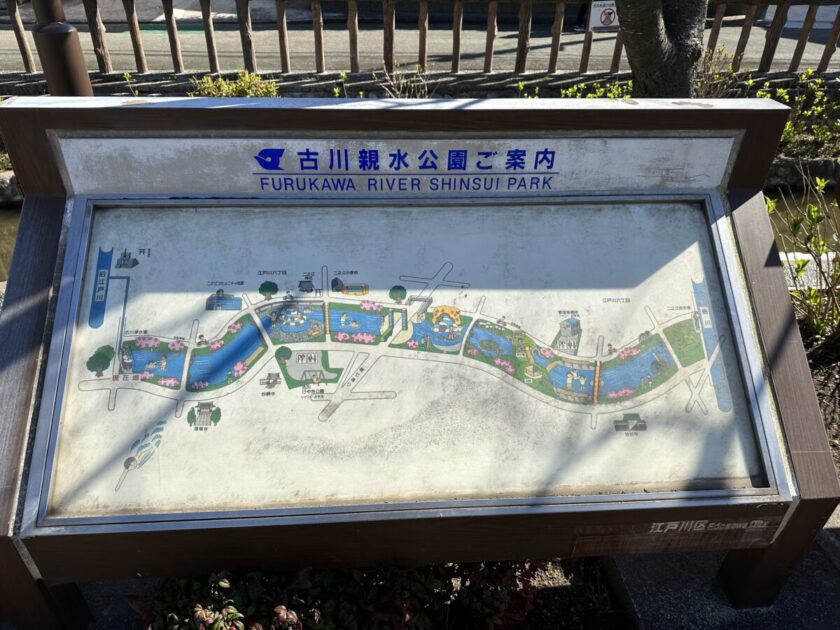 古川親水公園