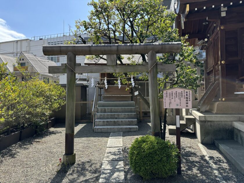 目黒稲荷神社
