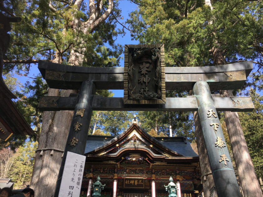 三峯神社