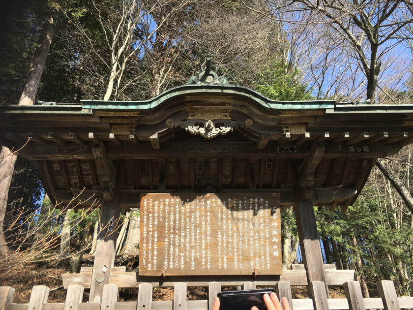 三峯神社