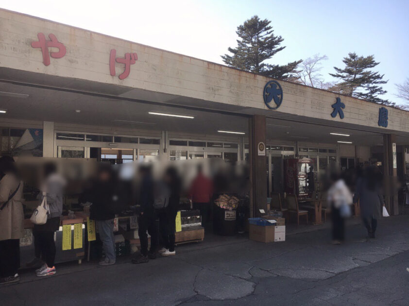 三峰神社のお土産や大島屋