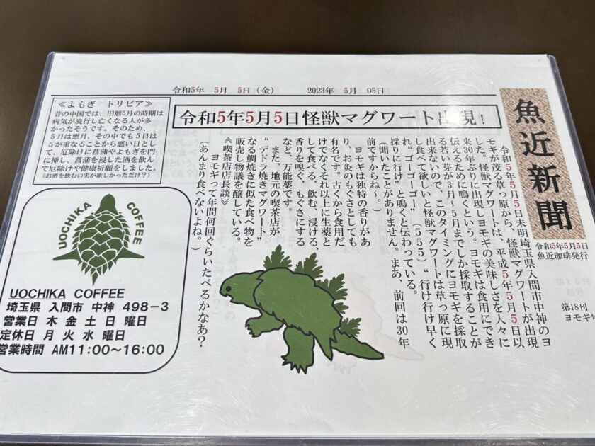 魚近新聞