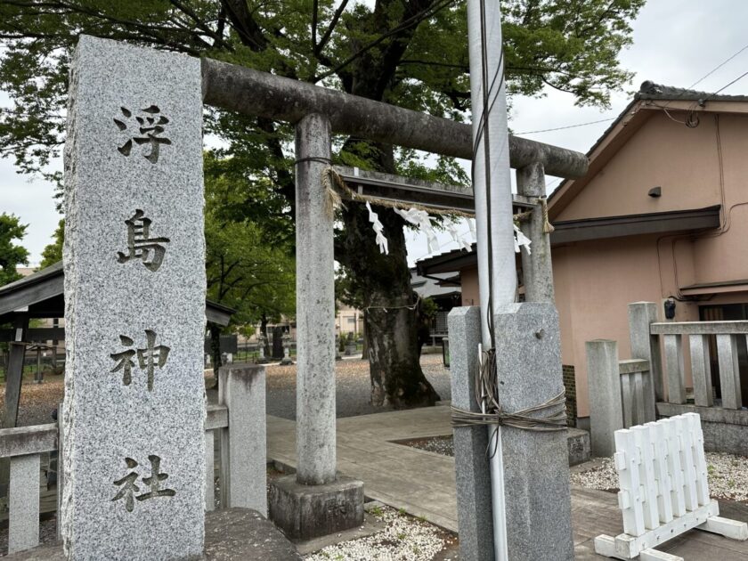 青梅市浮島神社