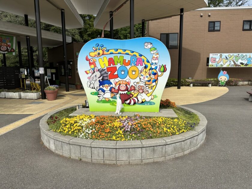 羽村市ヒノトントンZOO