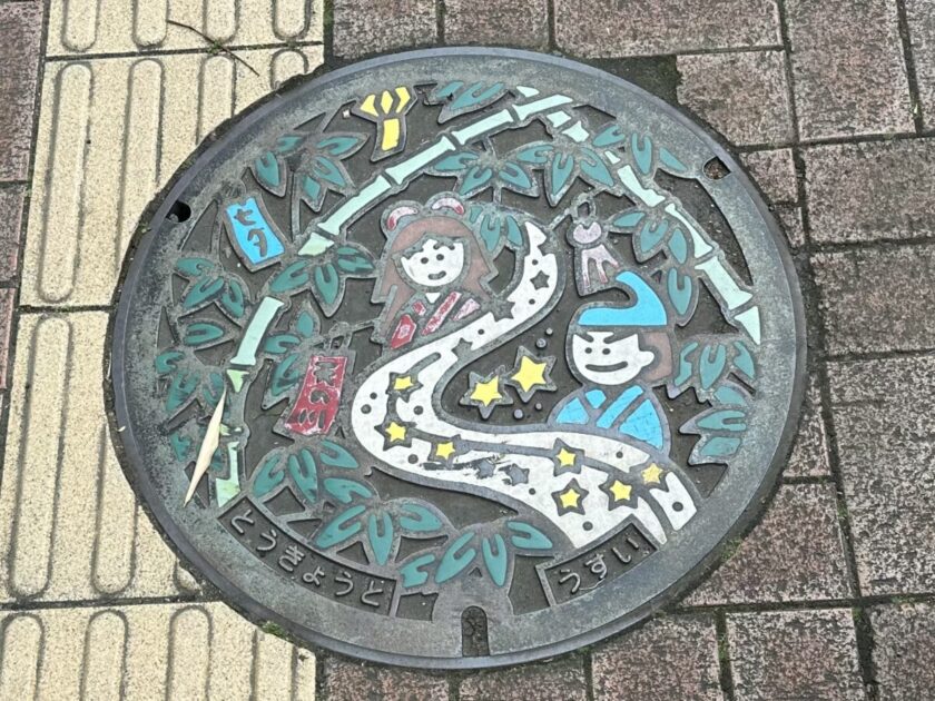 福生市マンホール