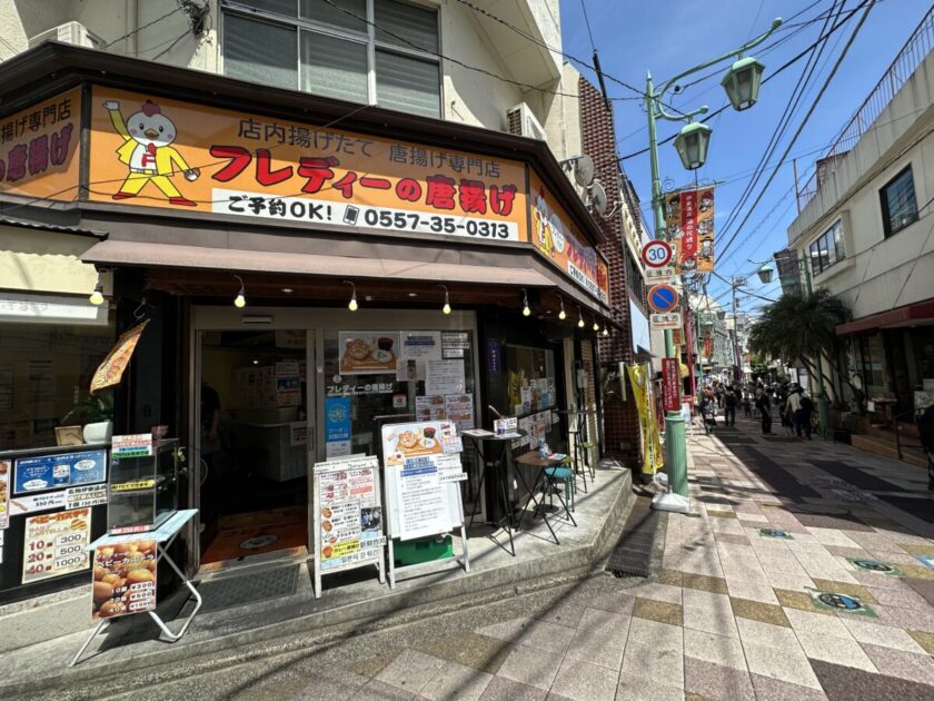 湯の花通商店街フレディーの唐揚げ