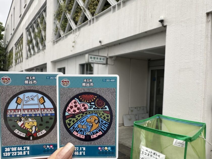 マンホールカード熊谷