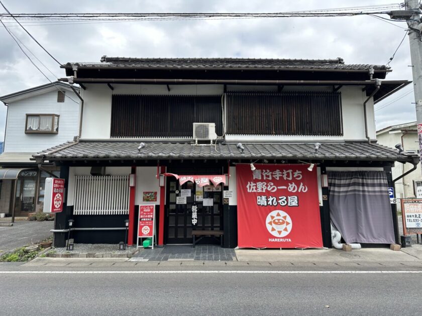 佐野らーめん晴れる屋