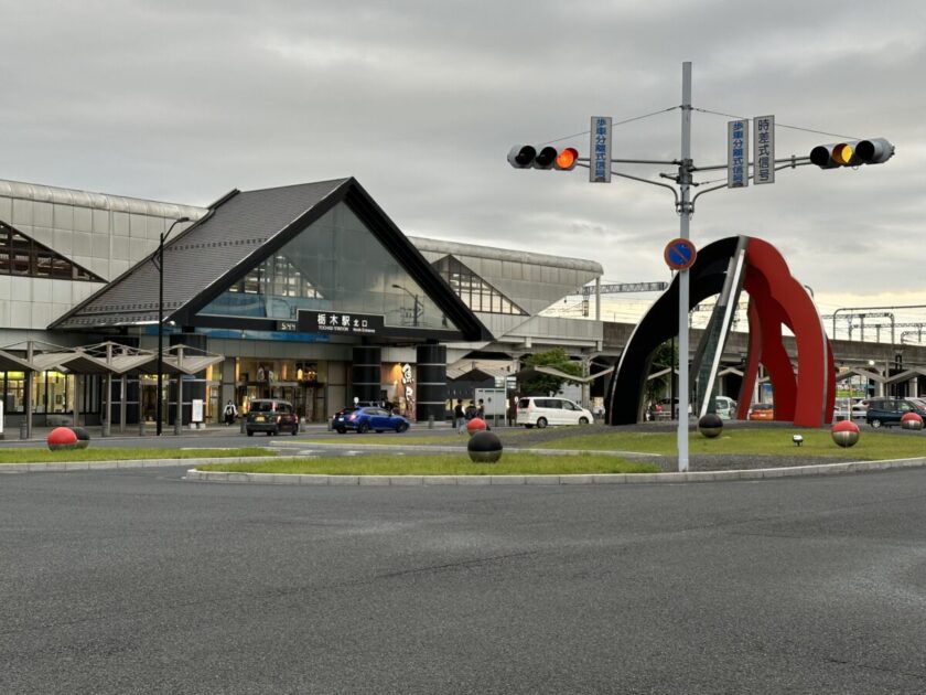 栃木駅