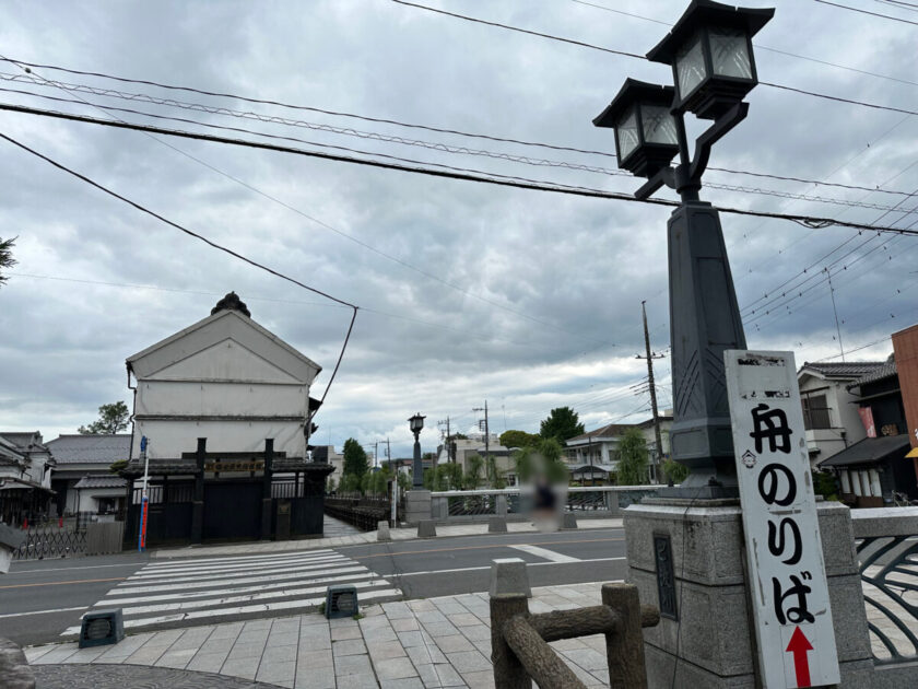 巴波川綱手道舟乗り場