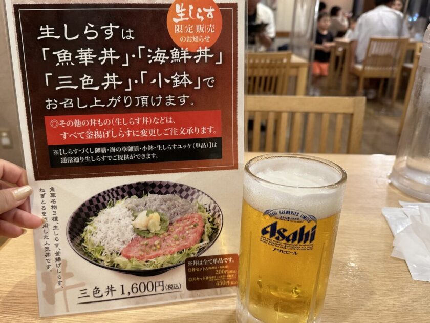 魚華2号店生ビール