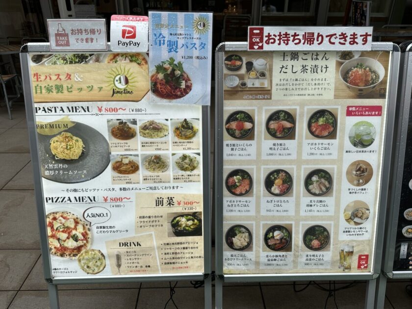 生パスタ専門店ジモティーノ