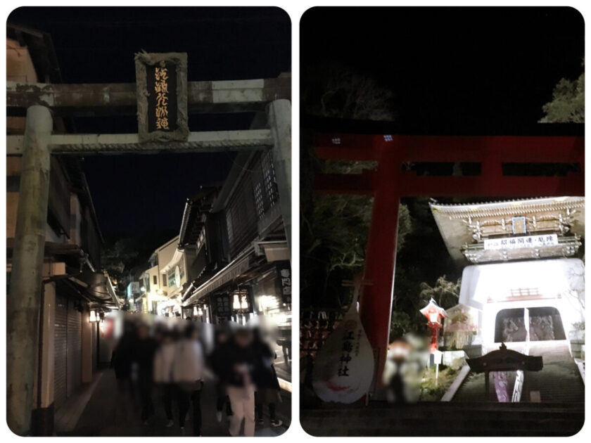 江島神社