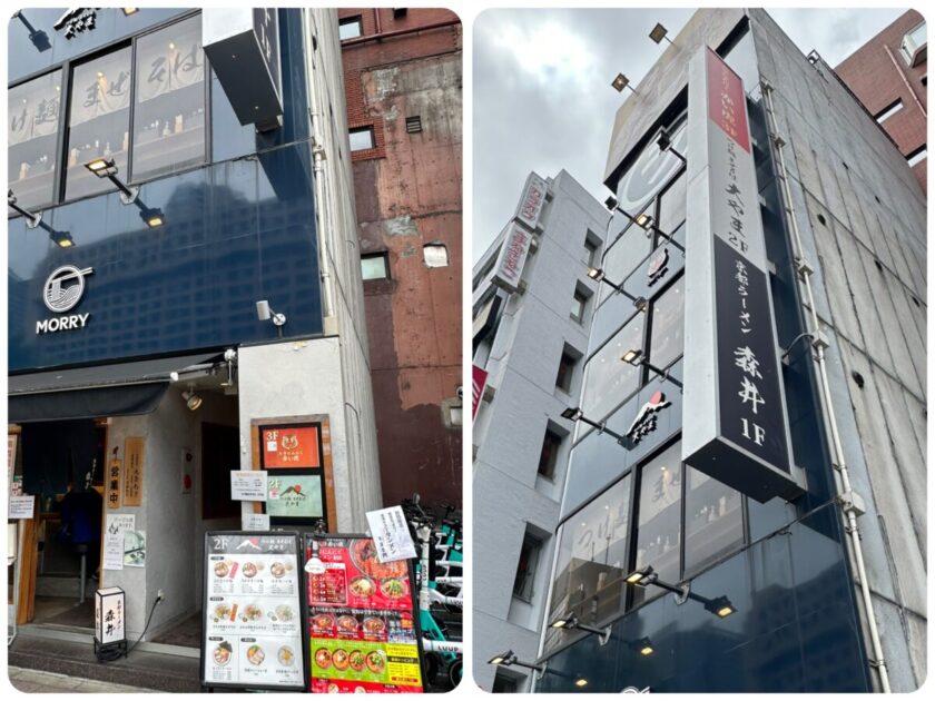 飯田橋駅前のラーメン屋でランチ