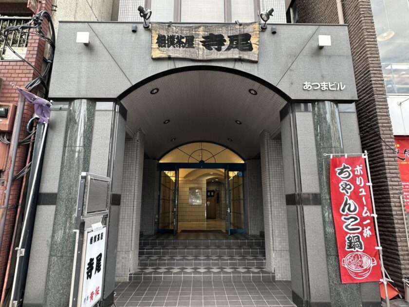 国技館通り　ちゃんこ鍋