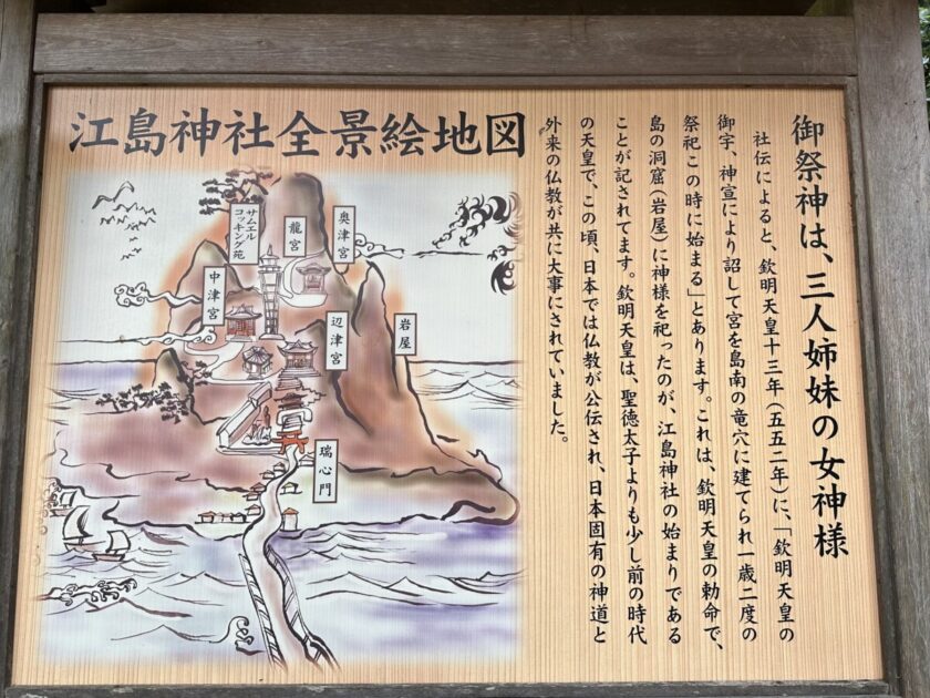 江島神社境内マップ