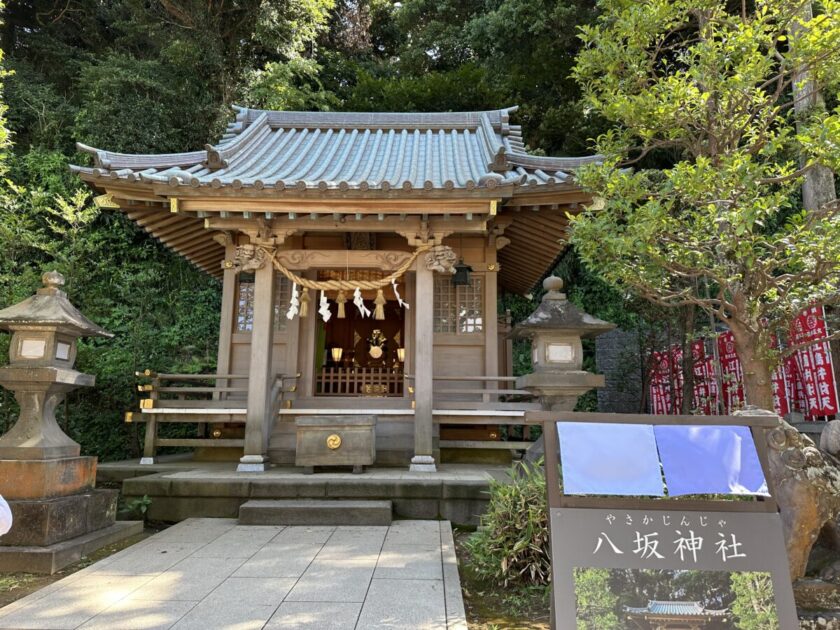 江島神社　八坂神社