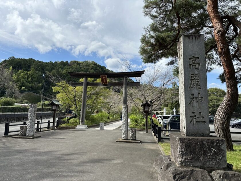 高麗神社