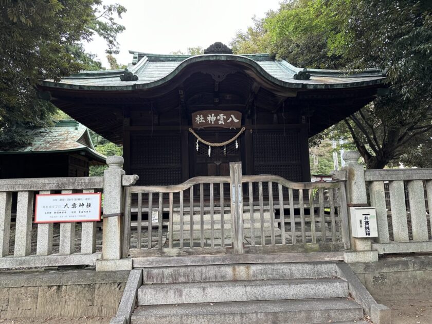 八雲神社