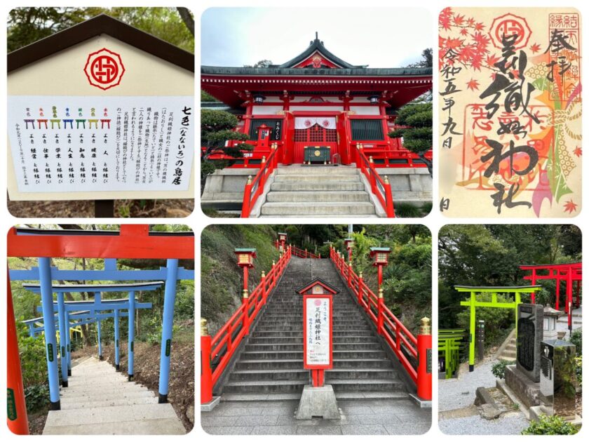 足利織姫神社@栃木【七色の鳥居で縁結び】