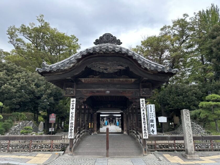 鑁阿寺 楼門