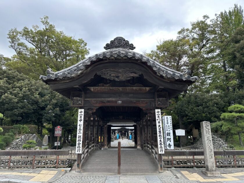 鑁阿寺　楼門