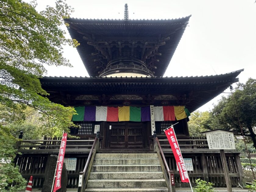 鑁阿寺　多宝塔